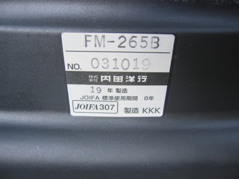 会議用チェア　ブルー　ウチダ製　FM-265B　ネスティングチェア