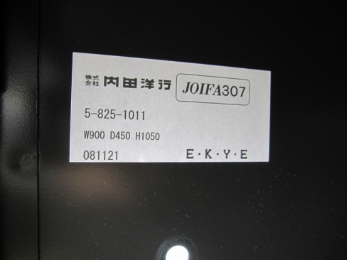 オープン書庫　天板付き　ブラック　900ｘ450ｘ1120　ウチダ製ＨＳ