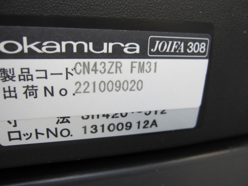 事務イス　ブラック　オカムラ製CG-R　肘無し