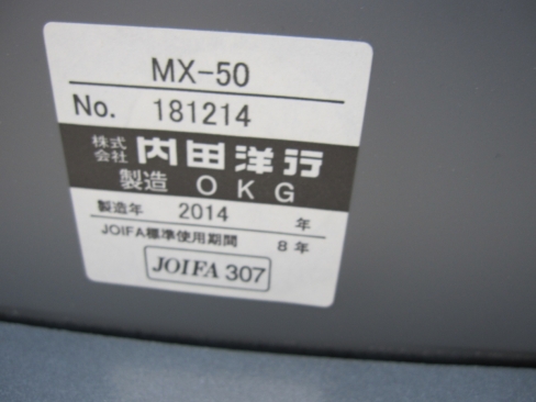 会議用チェア4台セット　ブルー　ウチダ製　MX-50