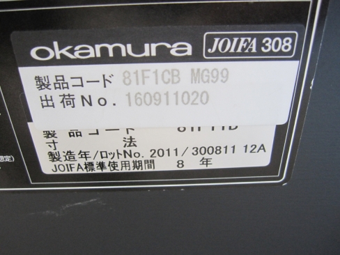 スタックテーブル　幕板付き　ホワイト　1800ｘ600ｘ720　オカムラ製フラプター