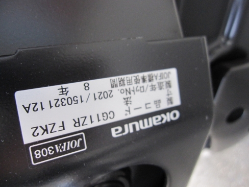事務イス　肘あり　グレー　オカムラ製CGM