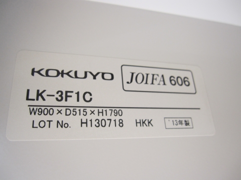 3人用ロッカー　コクヨ製LK　ニューグレー　鍵あり　※業販不可