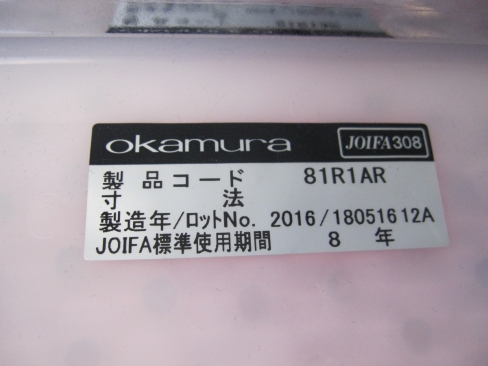 会議用チェア4台セット　レッド　スタッキングチェア　オカムラ製