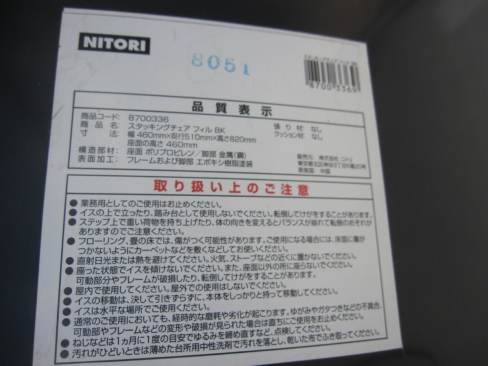 会議用チェア　ブラック　ニトリ製　スタッキングチェア