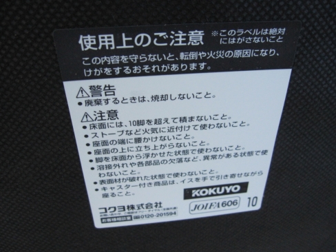 会議用チェア　ライトブルー　コクヨ製　ビニールレザー