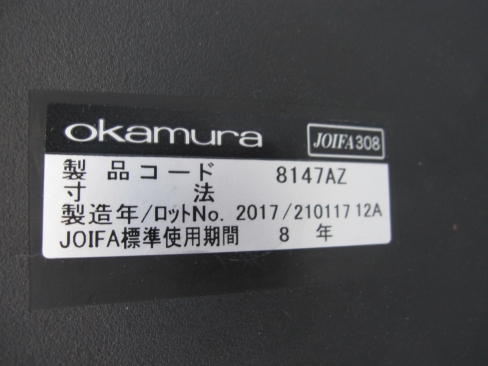 会議用チェア　ブルー　オカムラ製　8147AZ