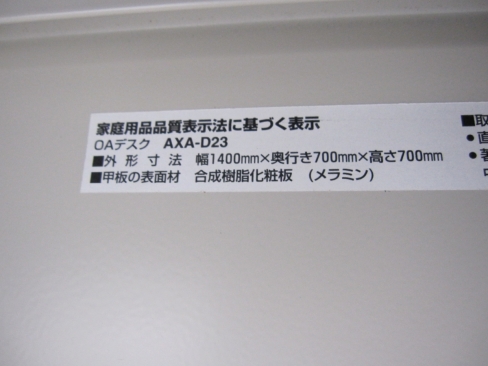 事務机　片袖デスク　鍵無し　ニューグレー　1400ｘ700ｘ700　コクヨ製