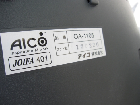 事務イス　肘あり　ネイビー　アイコ製　OA-1105