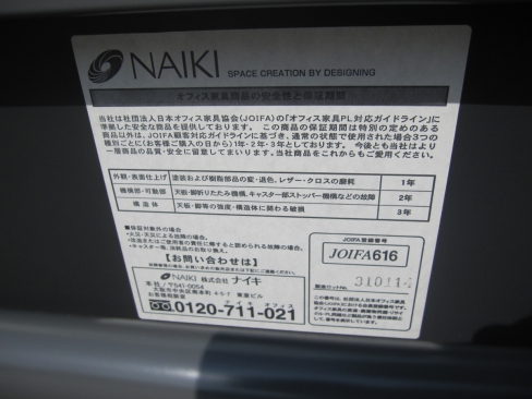 会議用テーブル　1500ｘ450ｘ700　木目チーク　スタックテーブル　ナイキ製
