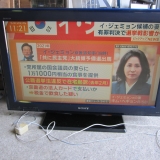 特価! ソニー 32型液晶テレビ リモコン無し 2009年製