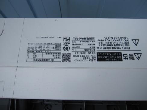 2023年製　エアコン　8畳用　三菱製霧ヶ峰　MSZ-XD2523-W-1　100V