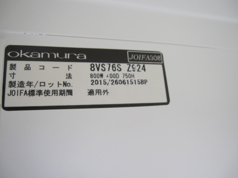 上下書庫セット　ホワイト　鍵あり　800ｘ400ｘ1760　オカムラ製ヴィラージュ　多少日焼けあり