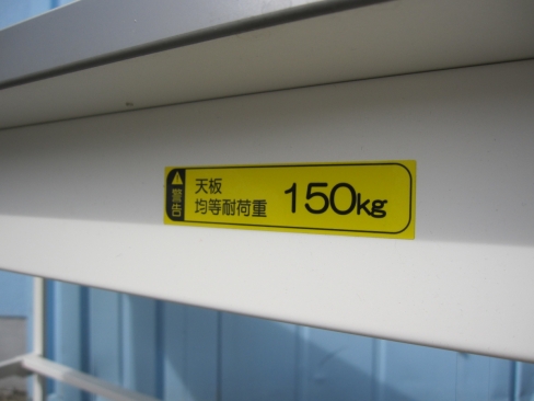 ヤマテック　作業台　1500ｘ750ｘ830　耐荷重150ｋｇ