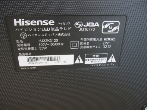 液晶テレビ　32型　ハイセンス　JQ10773　リモコンあり