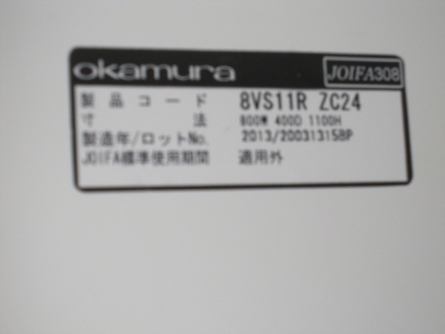 3段ラテラル　鍵あり　ホワイト　オカムラ製ヴィラージュ