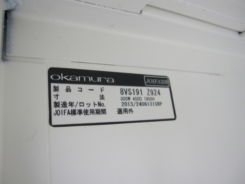 両開き書庫　ホワイト　鍵あり　オカムラ製ヴィラージュ　800ｘ400ｘ1850