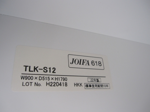 12人用ロッカー　鍵あり　ニューグレー　豊国工業製　900ｘ515ｘ1790