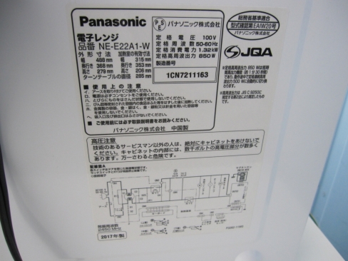 電子レンジ　Panasonic製　NE-E22A1-W　2017年製