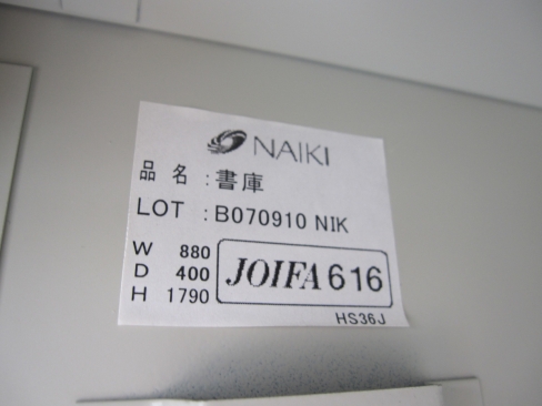 引違い書庫　鍵あり　ニューグレー　880ｘ400ｘ1790　ナイキ製
