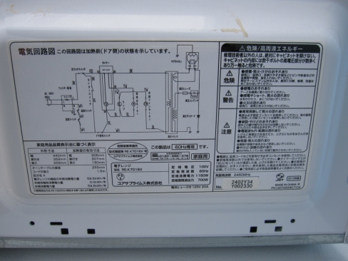 電子レンジ　６０Hz専用　porttech RE-K7016V 2018年製