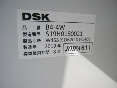 4段ファイルキャビネット　鍵あり　ナイキ製　ホワイト　455ｘ620ｘ1400　B4-4W