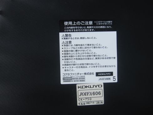 丸イス　ブラック　コクヨ製　φ350　H450