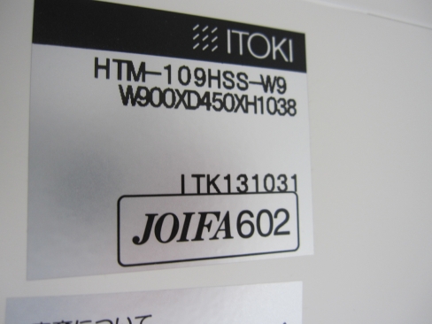 両開き書庫　ホワイト　鍵あり　イトーキ製シンライン　900ｘ450ｘ1100　HTM-109HSS-W9