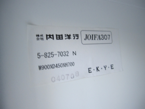 2段ラテラル　鍵あり　ホワイト　天板付き　900ｘ450ｘ780　ウチダ製