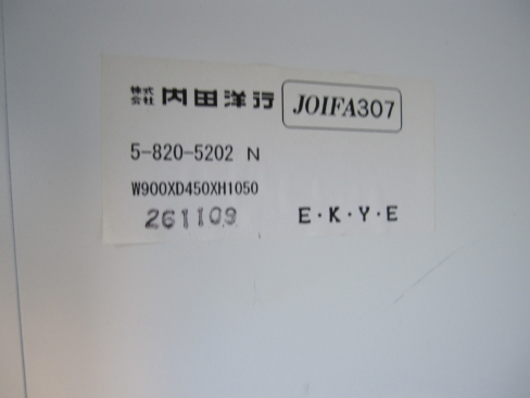 両開き書庫　ホワイト　鍵あり　天板付き　900ｘ450ｘ1120　ウチダ製