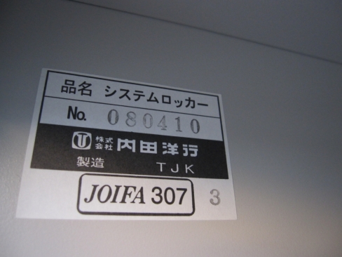 3人用ロッカー　ニューグレー　鍵あり　ウチダ製　900ｘ515ｘ1790