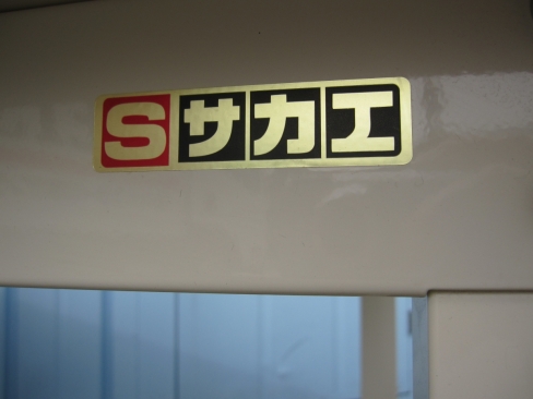 作業台　サカエ　1500ｘ750ｘ720