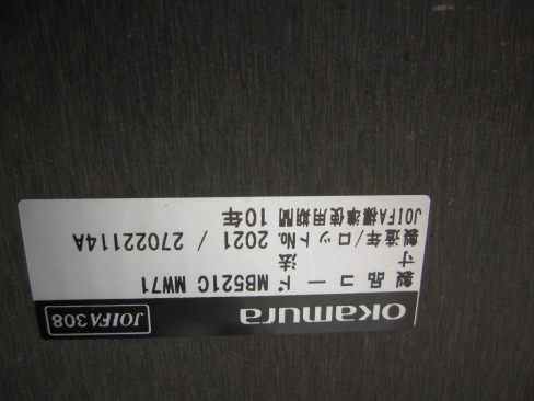 丸テーブル　φ600　H495　木目　オカムラ製アルトピッツア　MB521C MW71