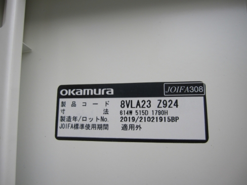 ２人用ロッカー　ホワイト　鍵あり　614ｘ515ｘ1790　オカムラ製ヴィラージュ