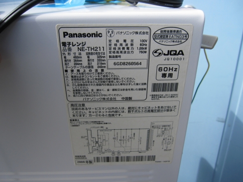 電子レンジ　2008年製　パナソニック　NE-TH211
