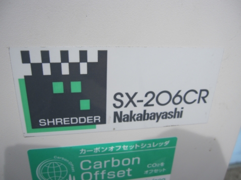 シュレッダー　ナカバヤシ製　SX-206CR　650ｘ300ｘ700