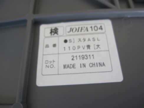 会議用チェア　ブルー　ビニールレザー　アイリスチトセ製