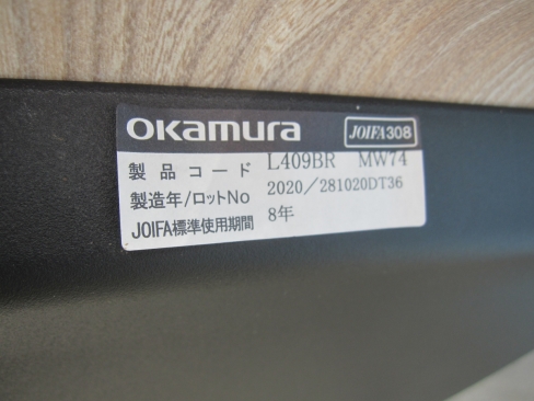 特価！　カウンターチェア　ハイチェア　オカムラ製スイープ　L409BR MW74