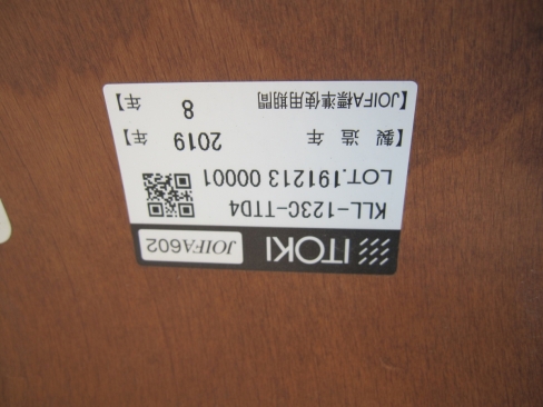 特価！　カウンターチェア　ハイチェア　オレンジ　イトーキ製　KLL-123C-TTD4