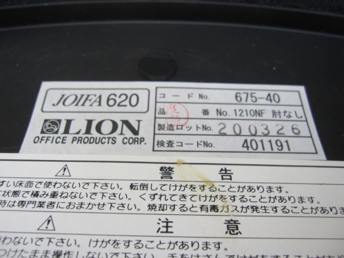 会議用チェア　グレー/ブラック　ライオン製