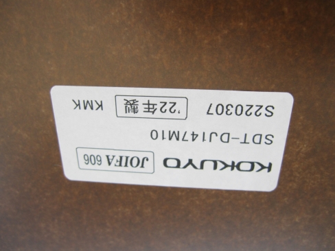 ワークデスク　配線カバー無し　1400ｘ700ｘ720　コクヨ製デルフィ２