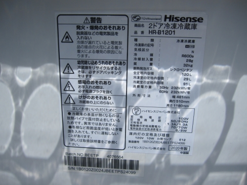 ２ドア冷蔵庫　2020年製　ハイセンス　HR-B1201