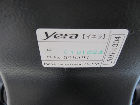 事務イス　ブラック　イナバ製イエラチェア　ハイバック