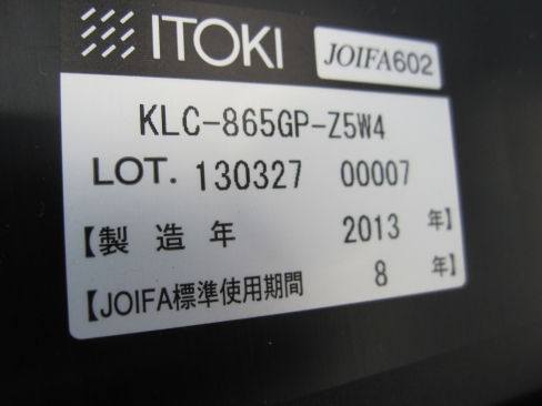 事務イス　ライトグレー　肘あり　イトーキ製