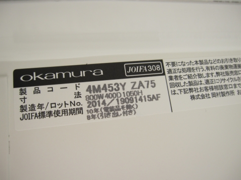 引違い書庫　３枚扉　ホワイト　鍵あり　天板付き　オカムラ製　800ｘ400ｘ1120　日焼け多少あり