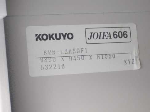 3段ラテラル　鍵あり　ニューグレー　コクヨ製　900ｘ450ｘ1100　天板に塗装はげあり